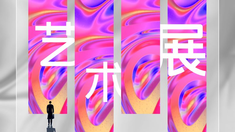 广告制作材质选择：揭秘背后的工艺与标准**